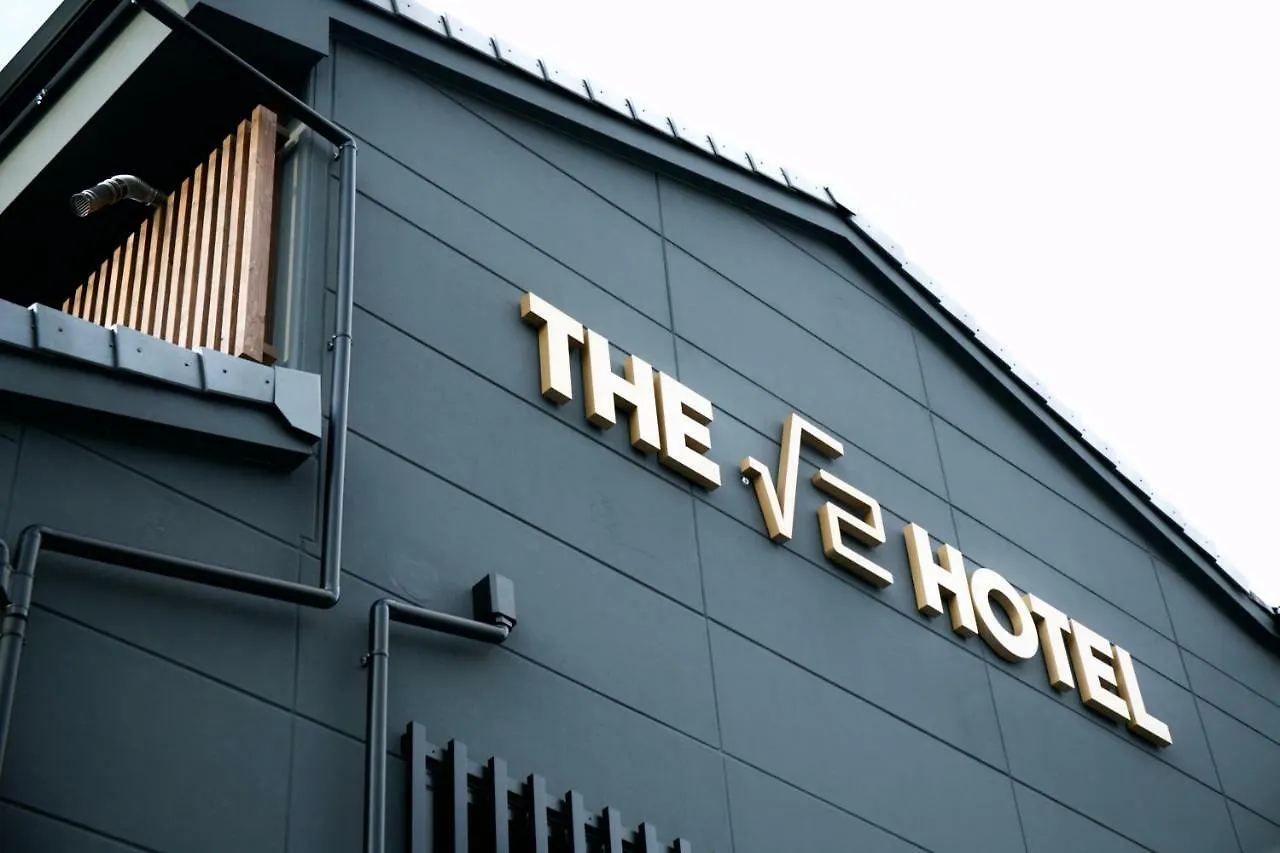 The Root2 Hotel Kyoto